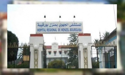 بنزرت: إلغاء إضراب أعوان و إطارات المستشفى الجهوي بمنزل بورقيبة