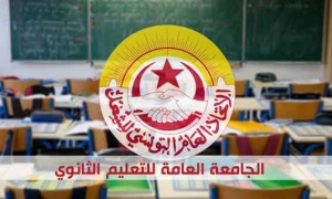 جامعة التعليم الثانوي: &quot;الإهمال والتّلكّؤ وراء انفجار مختبر معهد باردو&quot;