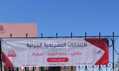 الأحد المقبل: الانتخابات التشريعية الجزئية بدائرة الكبارية والاستغناء عن الحبر الانتخابي لأول مرة
