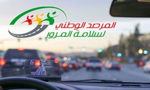 مرصد سلامة المرور يحذر مستعملي الطريق بسبب التقلبات الجوية