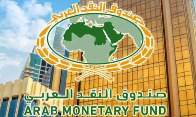 صندوق النقد العربي يناقش متطلبات الاستعداد لعملية التقييم المتبادل لمخاطر غسل الأموال