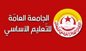 أعضاء الجامعة العامة للتعليم الاساسي يدخلون في اعتصام بمقر الوزارة