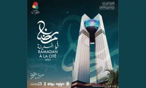 الليلة انطلاق تظاهرة &quot;رمضان في المدينة&quot; بمدينة الثقافة