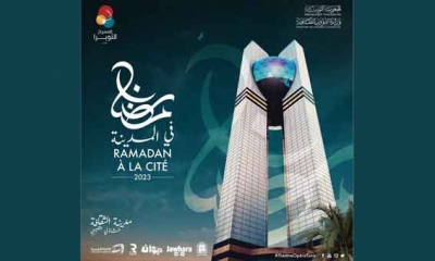 الليلة انطلاق تظاهرة "رمضان في المدينة" بمدينة الثقافة