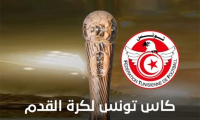 الدور التمهيدي الرابع لكأس تونس لكرة القدم أكابر:  برنامج المواجهات و التحكيم