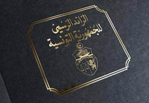 الرائد الرسمي 