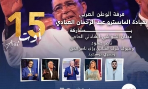 عبد الرحمان العيادي ورحلة مع اجمل الموسيقات في رباط المنستير