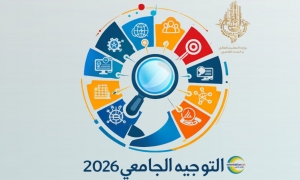 الجامعة التونسية