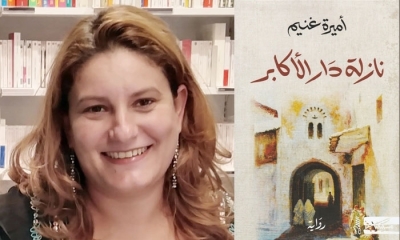 بعد جائزة الكومار الذهبي رواية «نازلة دار الأكابر» تهدي أميرة غنيم «جائزة الأدب العربي»