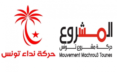 بين حركتي مشروع تونس ونداء تونس