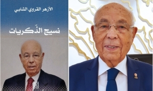 ردّ على كتاب الأستاذ العميد الأزهر القروي الشابي تصحــــيـــــح أخـــطــاء تاريــخـــيــة هــــامّـة