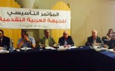 المؤتمر التأسيسي للجبهة العربية التقدميّة