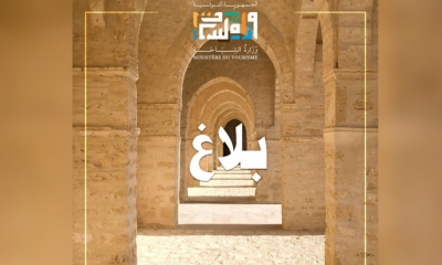 وزارة السياحة تحذّر من التعامل مع مكاتب أو أفراد غير مرخصين لمزاولة نشاط تنظيم العمرة