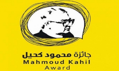 الأردني عمر عدنان العبداللات يفوز بجائزة محمود كحيل للكاريكاتور السياسي