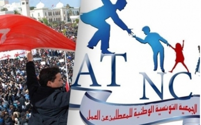 4 جويلية : الجمعية التونسية للمعطلين عن العمل تحتج