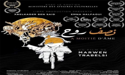 تتويج الفيلم التونسي "نصف روح" في فلسطين