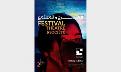 "مهرجان المسرح والمجتمع" في سليانة