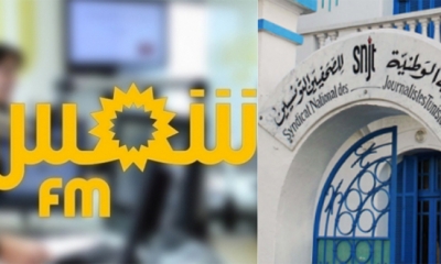 رئيسة فرع نقابة الصحفيين باذاعة « شمس اف ام » : الوضع بالمؤسسة اصبح خانقا