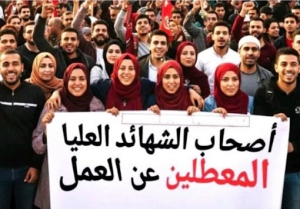 اصحاب الشهائد العليا 