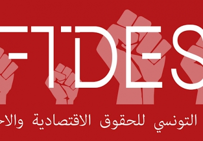 منتدى الحقوق الاقتصادية والاجتماعية يعقد مؤتمره الرابع أيام 22 و23 و24 ماي 2026