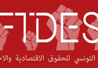 منتدى الحقوق الاقتصادية والاجتماعية يعقد مؤتمره الرابع أيام 22 و23 و24 ماي 2026