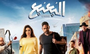 اربعة أفلام تنافس في العيد على اقبال الجمهور