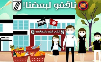 كورونا تكشف الوجه الأخر للجماهير الرياضية و المجموعات : انضباط ... تبرعات و حمالات توعية على مدار الساعة