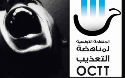 التقرير السنوي لمنظمة مناهضة التعذيب لـسنة 2017:  5 حالات وفاة ناتجة عن التعذيب بمراكز الإيقاف والسجون التونسية