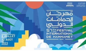 مهرجان الحمامات الدولي يلغي عرض امال المثلوثي