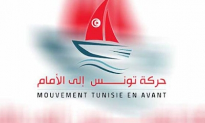 حركة تونس إلى الأمام تؤكّد ضرورة التساوي أمام القانون في المساءلة والمحاسبة