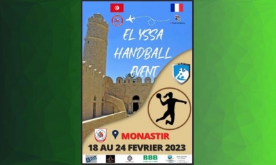 دورة ودية في كرة اليد صغريات