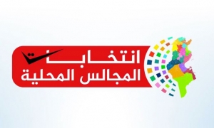 انتخابات المجالس المحلية: رفض 542 مطلب ترشح وانسحاب 18 مترشحا