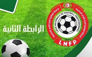 الرابطة الثانية : برنامج الدفعة الثانية