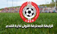 الدفعة الثانية من الجولة 28 للرابطة المحترفة الأولى