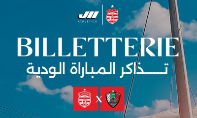 النادي الإفريقي يشرع في عملية بيع تذاكر لقائه الودي أمام منتخب نجوم القدس الفلسطيني