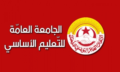 جامعة التعليم الأساسي:  وزارة التربية قامت بعملية "قرصنة" عبر حجر أجور شهر جويلية المنقضي