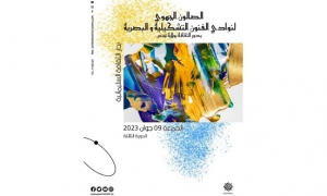 الصالون الجهوي للفنون التشكيلية يكرم الفنان الحبيب بيدة