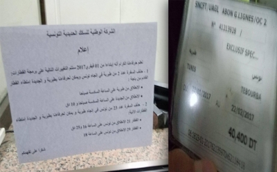 حذف بعض السفرات والقطارات في اتجاه تونس طبربة : المسافرون يقدمون عريضة لوكيل الجمهورية