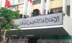 الاتحاد الجهوي للشغل بصفاقس