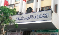 الاتحاد الجهوي للشغل بصفاقس
