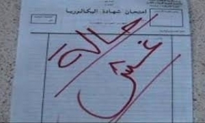 القصرين:  رصد 10 حالات غش في اليوم الأول من امتحانات البكالوريا