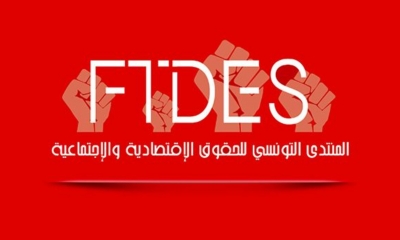 منظمات وأحزاب وشخصيات عامة:  توقيع عريضة للمطالبة بوقف قرار تجميد نشاط منتدى الحقوق الاقتصادية