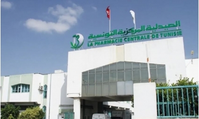 الصّيدلية المركزية تدعو حرفائها إلى تقديم طلبات التزود قبل 48 ساعة من توقف نشاط فروعها