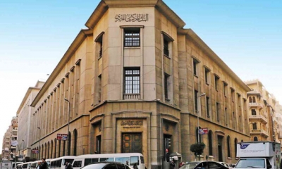 عكس ماكان متوقعا: البنك المركزي المصري، يبقي على نسبة الفائدة دون تغيير،