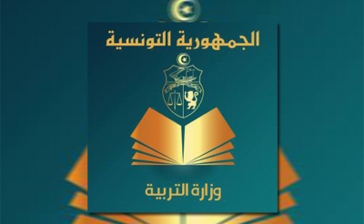 وزارة التربية :  هذه هي الاجراءات والتدابير القانونية والبيداغوجية التي سيتم اتخاذها