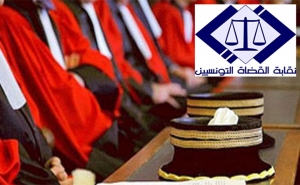 نقابة القضاة التونسيين:  «ظروف عمل القضاة متردية،سياسة ممنهجة للتضييق عليهم والإضراب العام وارد»
