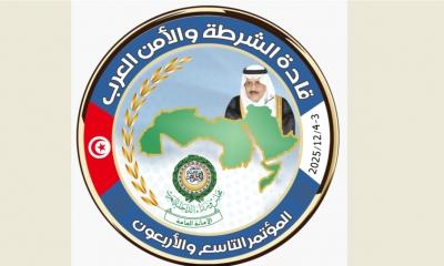 إنعقاد المُؤتمر التاسع والأربعُون لقادة الشرطة والأمن العرب بتُونس العاصمة