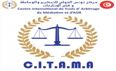تأسيس مركز تونس الدولي للتحكيم وفض المنازعات