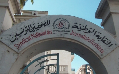 بعد عدم بث حوار تلفزي تحت ضغط من رئاسة الجمهورية : النقابة الوطنية للصحفيين التونسيين تتدخل