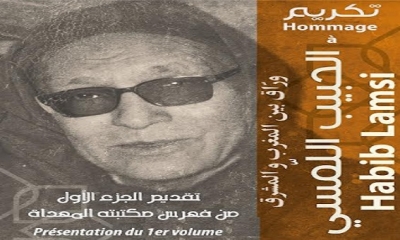 المكتبة الوطنية تحتفي بالحبيب اللّمسي